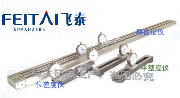 家具翹曲度測(cè)定器具，平整度測(cè)定器具，位差度測(cè)定器具